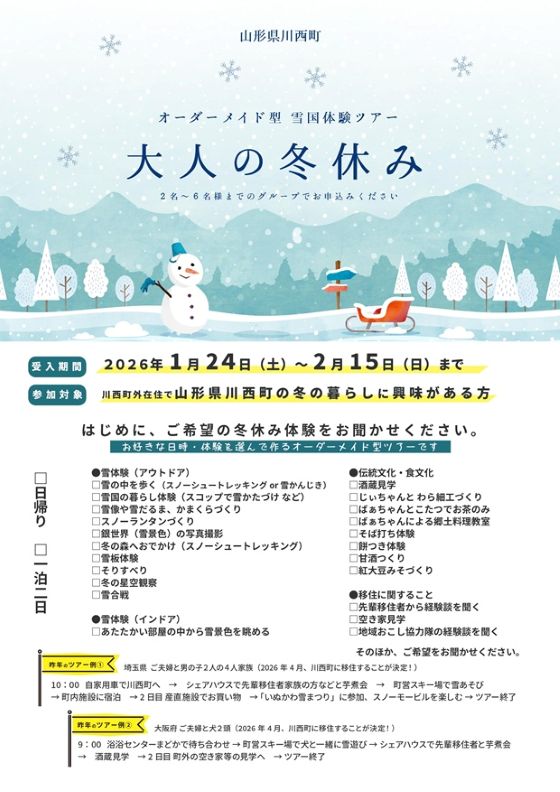 �I�[�_�[���C�h�^ �ፑ�̌��c�A�[ �w��l�̓~�x�݁x