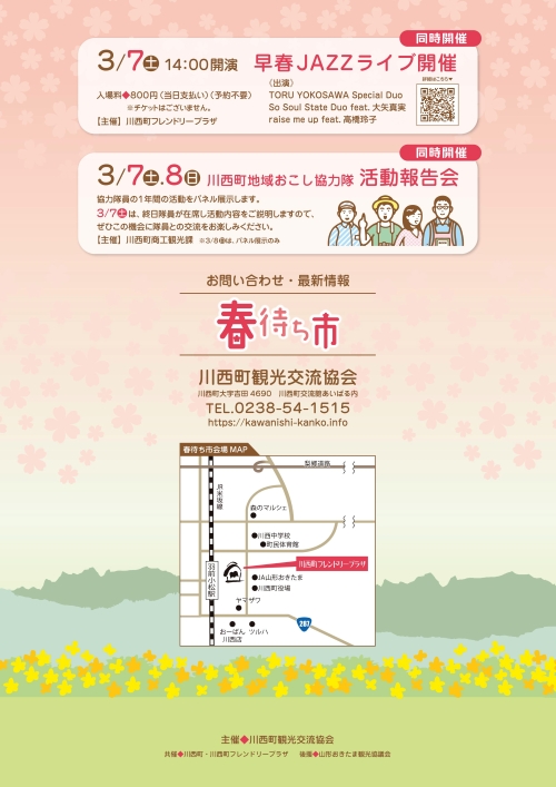 �t�҂��s2026